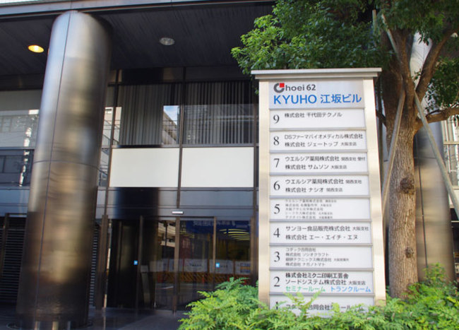 江坂 新大阪キューホー江坂ビル2f Smg貸会議室 大阪格安