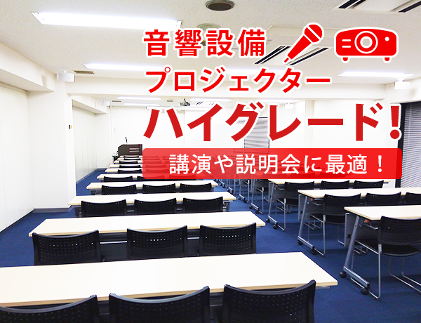 四ツ橋・サンワールドビル2号室