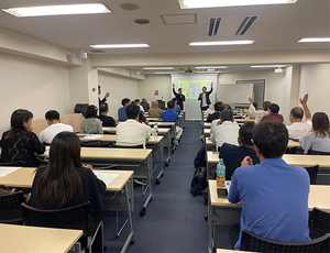 使用例：セミナー