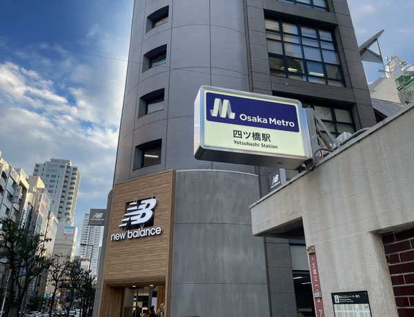 四ツ橋駅徒歩0分サンワールドビル